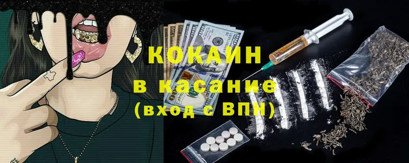 Cocaine Fish Scale  KRAKEN ONION  Починок  как найти закладки 